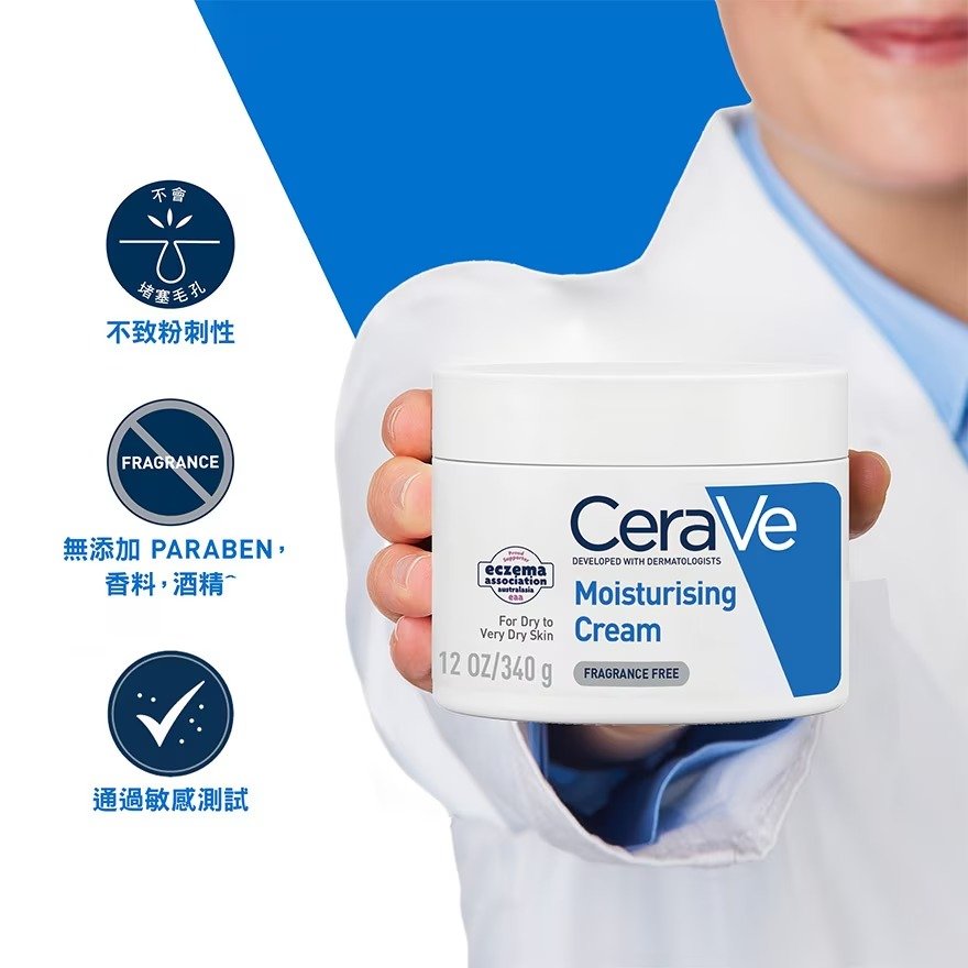 Cerave Moisturizing Cream 340g